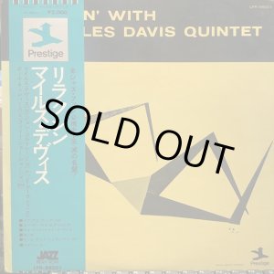 画像: The Miles Davis Quintet / Relaxin' With
