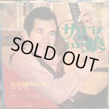 画像: Trini Lopez / Sally Was A Good Old Girl