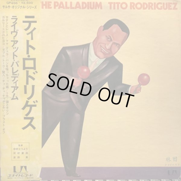 画像1: Tito Rodriguez / Live At The Palladium (1)