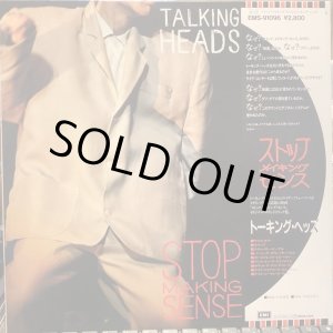 画像: Talking Heads / Stop Making Sense
