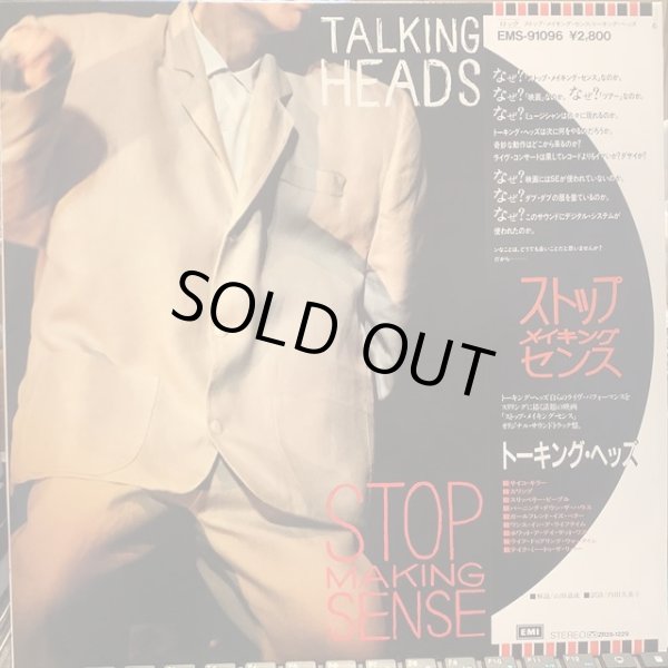 画像1: Talking Heads / Stop Making Sense (1)