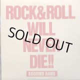 画像: 子供ばんど / Rock & Roll Will Never Die !!