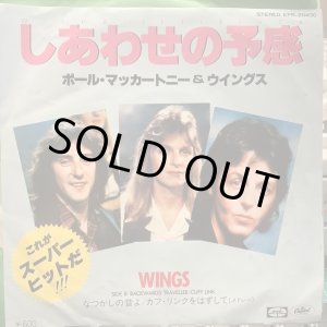 画像: Wings / With A Little Luck