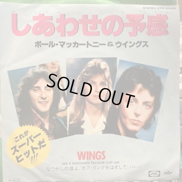 画像1: Wings / With A Little Luck (1)