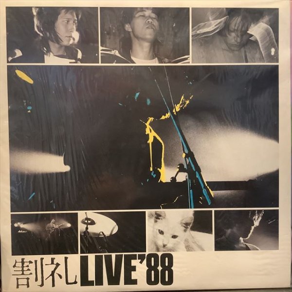 画像1: 割礼 / Live'88 (1)