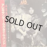 画像: ARB / アレキサンダー・ラグタイム・バンド