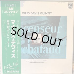 画像: Miles Davis Quintet / Ascenseur Pour L'Echafaud
