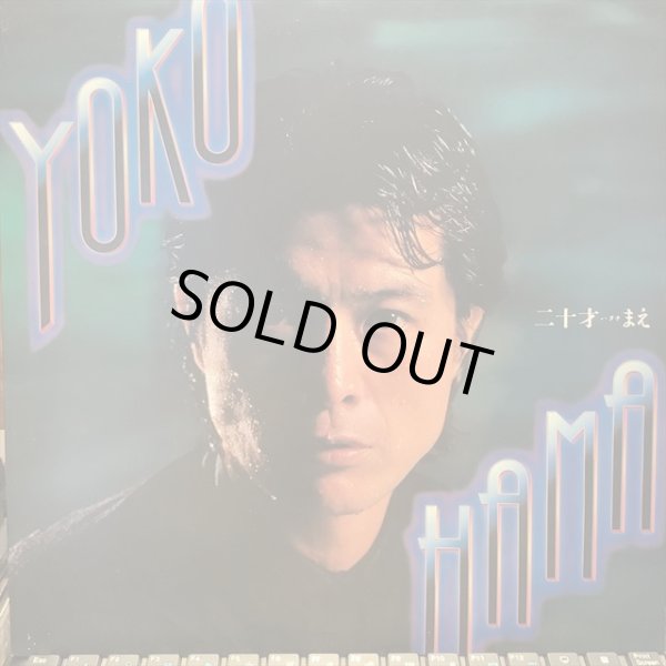 画像1: 矢沢永吉 / YOKOHAMA二十才まえ (1)