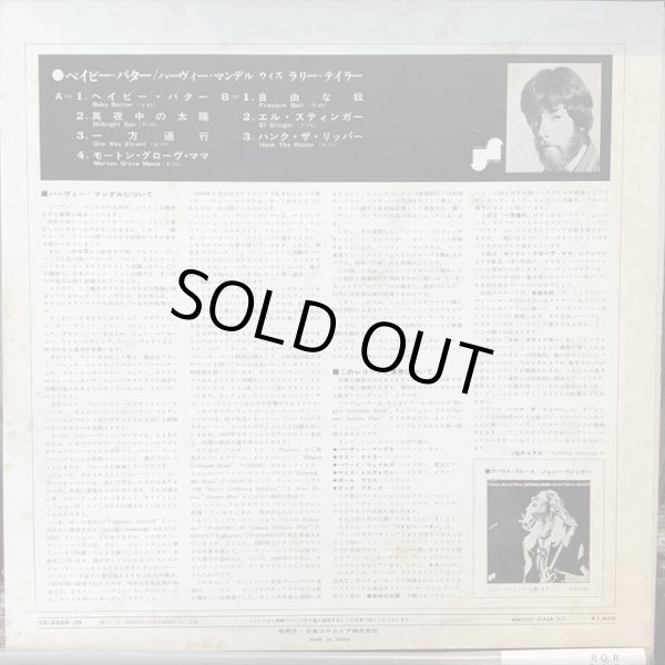 画像2: Harvey Mandel With Larry Taylor / Baby Batter (2)