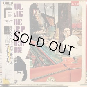 画像: Paul Haig / The Warp Of Pure Fun