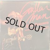 画像: 山本恭司 / ギター・マン