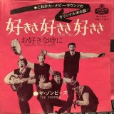 画像: The Zombies / I Love You