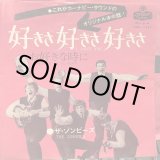 画像: The Zombies / I Love You