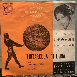 画像: Mina / Tintarella Di Luna