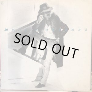 画像: すぎもとまさと / ３０のバラード