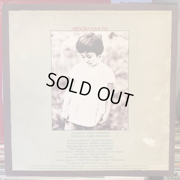 中村章三 / あれから君は - Sweet Nuthin' Records