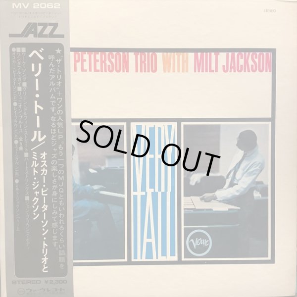 画像1: The Oscar Peterson Trio With Milt Jackson / Very Tall (1)