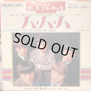 画像: The Mauds / Ha Ha Ha