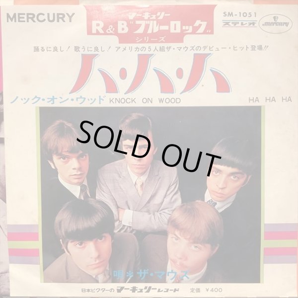 画像1: The Mauds / Ha Ha Ha (1)