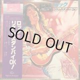 画像: 沢田駿吾 / ロック・リズム・スタンバイOK!