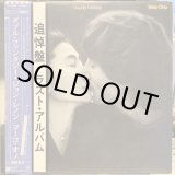 画像: John Lennon & Yoko Ono / Double Fantasy