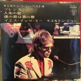 画像: Elton John / Best 4