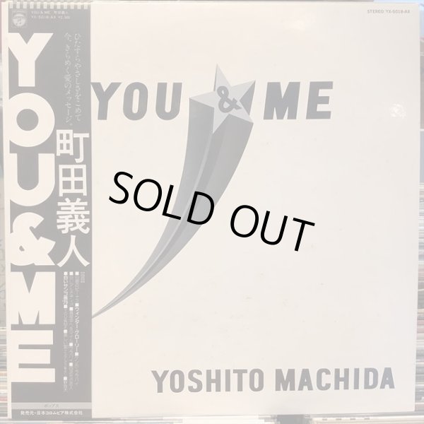 画像1: 町田 義人 / You & Me (1)