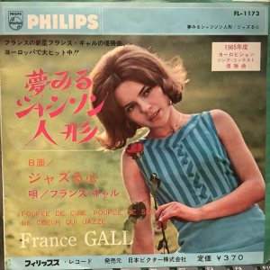 画像: France Gall / Poupée De Cire, Poupée De Son