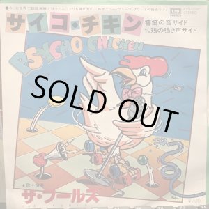 画像: The Fools / Psycho Chicken