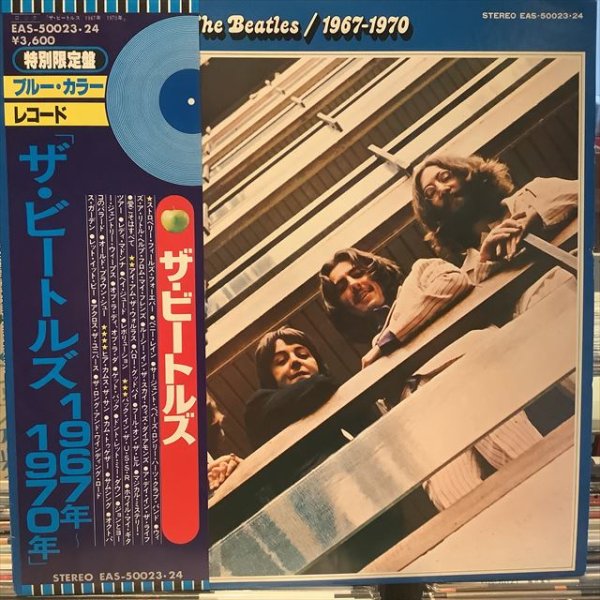 画像1: The Beatles / 1967-1970 (1)