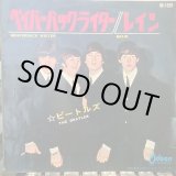 画像: The Beatles / Paperback Writer
