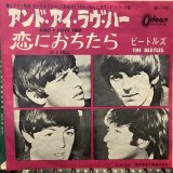 画像: The Beatles / And I Love Her