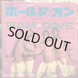 画像: Sam & Dave / Hold On, I'm Comin'