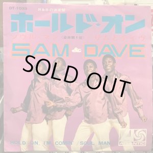 画像: Sam & Dave / Hold On, I'm Comin'