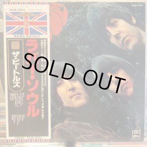 画像: The Beatles / Rubber Soul