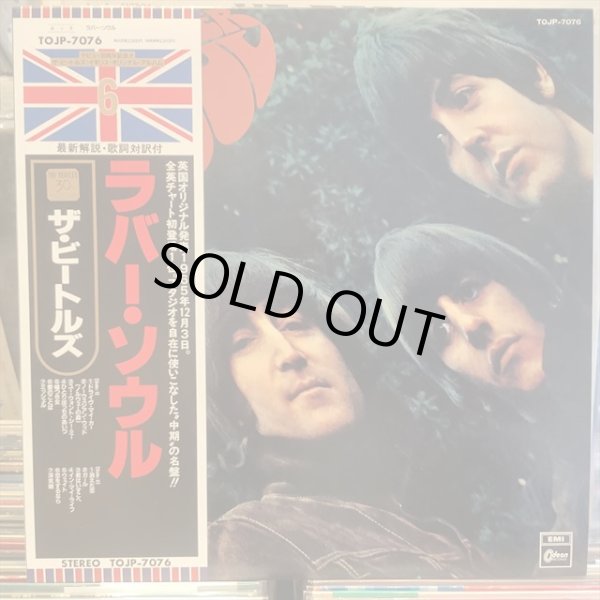 画像1: The Beatles / Rubber Soul (1)