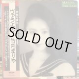 画像: 竹内まりや / ヴァラエティ