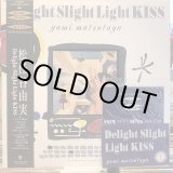 画像: 松任谷由実 / Delight Slight Light Kiss