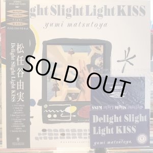 画像: 松任谷由実 / Delight Slight Light Kiss