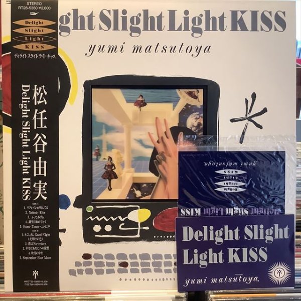 画像1: 松任谷由実 / Delight Slight Light Kiss (1)
