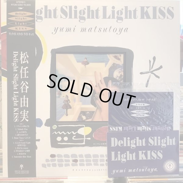 画像1: 松任谷由実 / Delight Slight Light Kiss (1)