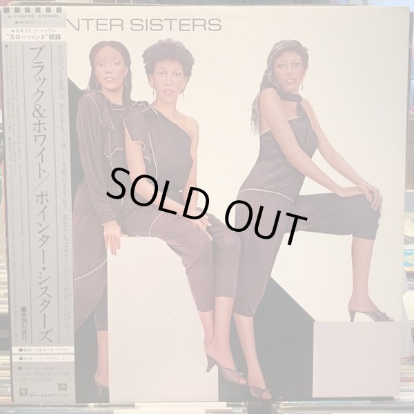 画像1: Pointer Sisters / Black & White (1)
