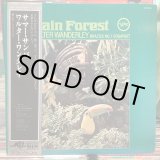 画像: Walter Wanderley / Rain Forest