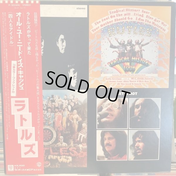 画像1: The Rutles / The Rutles (1)