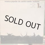 画像: VA / Música Popular Do Centro-Oeste/Sudeste 1