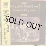 画像: Crosby, Stills, Nash & Young  / Deja Vu