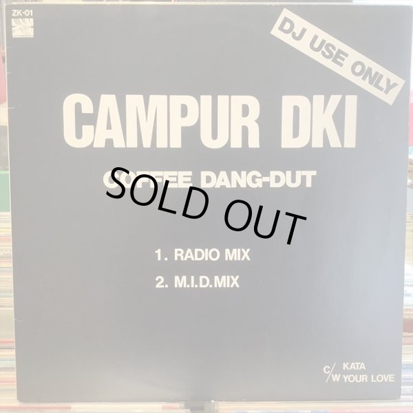 画像1: Campur DKI / Coffee Dangdut (1)