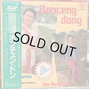 画像: Detty Kurnia, Aan Darwati / Bonceng Dong