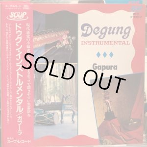 画像: Gapura / Degung Instrumental