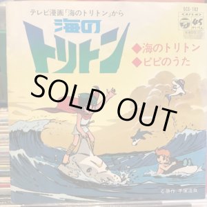 画像: OST / 海のトリトン